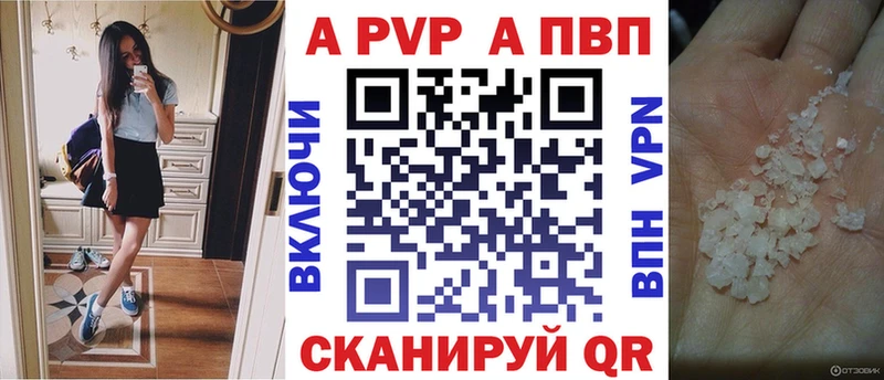 Купить где  Петровск  Alpha PVP VHQ 