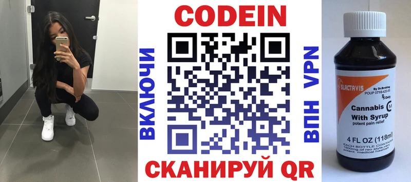 Codein Purple Drank  Купить закладки  Петровск 