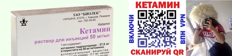 Кетамин ketamine  Купить где  Петровск 