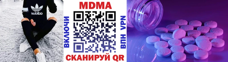 Купить  Петровск  MDMA Molly 