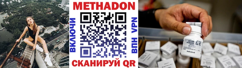 Метадон мёд Петровск