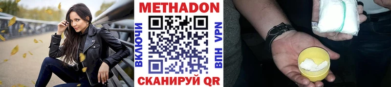 Купить закладки  Петровск  Метадон кристалл 